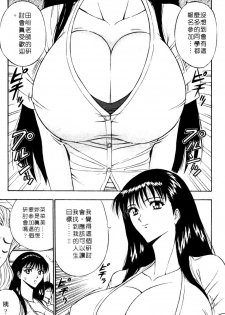 [Nagashima Chosuke] Pururun Seminar 1 | 巨乳研討會 1 [Chinese] - page 30