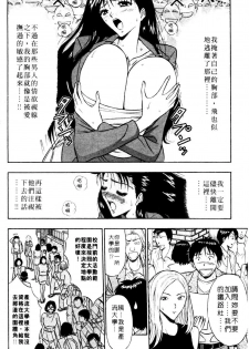 [Nagashima Chosuke] Pururun Seminar 1 | 巨乳研討會 1 [Chinese] - page 37