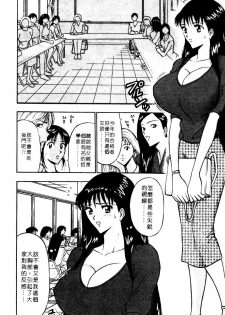 [Nagashima Chosuke] Pururun Seminar 1 | 巨乳研討會 1 [Chinese] - page 49