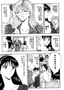 [Nagashima Chosuke] Pururun Seminar 1 | 巨乳研討會 1 [Chinese] - page 50