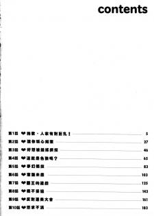 [Nagashima Chosuke] Pururun Seminar 1 | 巨乳研討會 1 [Chinese] - page 5