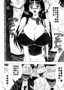 [Nagashima Chosuke] Pururun Seminar 1 | 巨乳研討會 1 [Chinese] - page 9