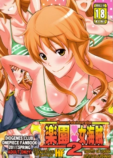 (COMIC1☆5) [Diogenes Club (Haikawa Hemlen)] Rakuen Onna Kaizoku 2 | Woman Pirate in Paradise 2 (One Piece) [Italian]