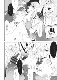 (C80) [Douganebuibui (Aburidashi Zakuro)] Chiisana Kokoro no Tane (Touhou Project) - page 5