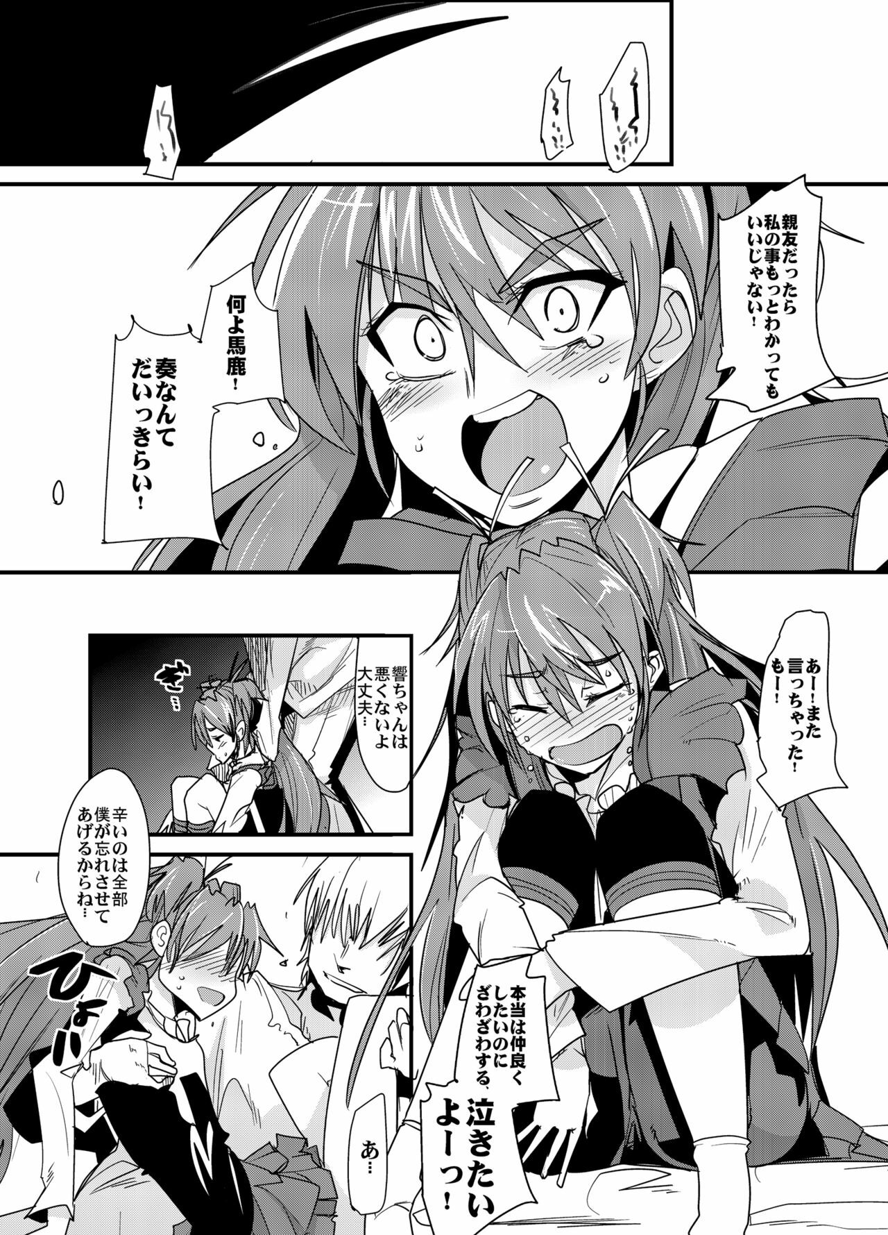 (COMIC1☆5) [Bronco Hitoritabi (Uchi-Uchi Keyaki)] Yoru ni hibiku - Sounds at night - JP (Suite Precure ) page 10 full