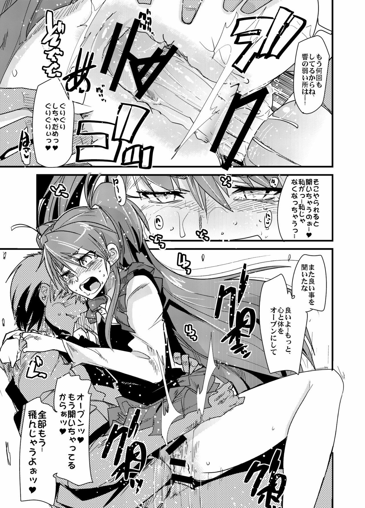 (COMIC1☆5) [Bronco Hitoritabi (Uchi-Uchi Keyaki)] Yoru ni hibiku - Sounds at night - JP (Suite Precure ) page 12 full