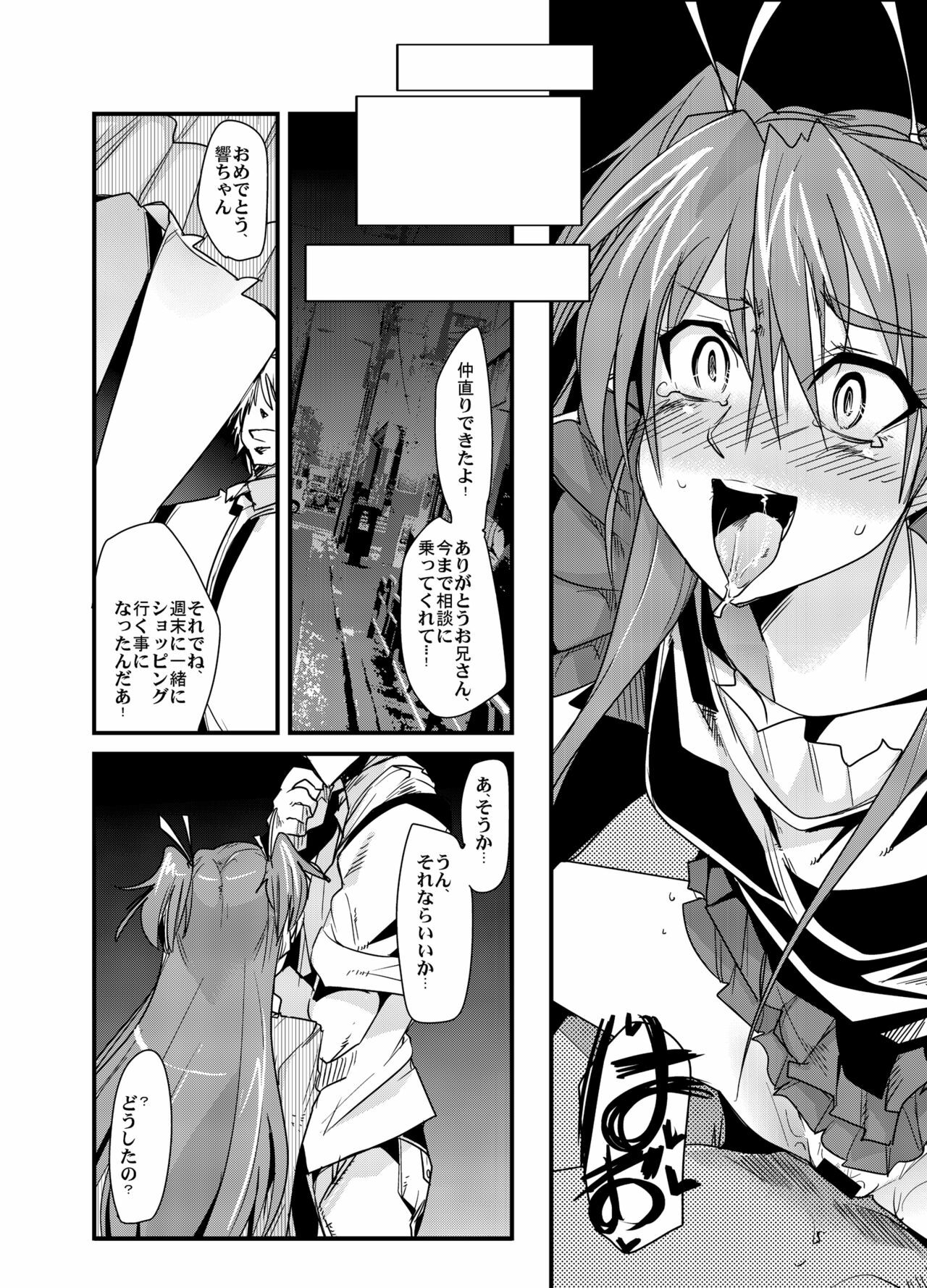 (COMIC1☆5) [Bronco Hitoritabi (Uchi-Uchi Keyaki)] Yoru ni hibiku - Sounds at night - JP (Suite Precure ) page 13 full