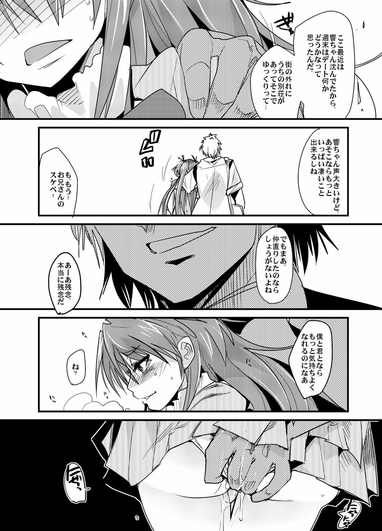 (COMIC1☆5) [Bronco Hitoritabi (Uchi-Uchi Keyaki)] Yoru ni hibiku - Sounds at night - JP (Suite Precure ) page 14 full