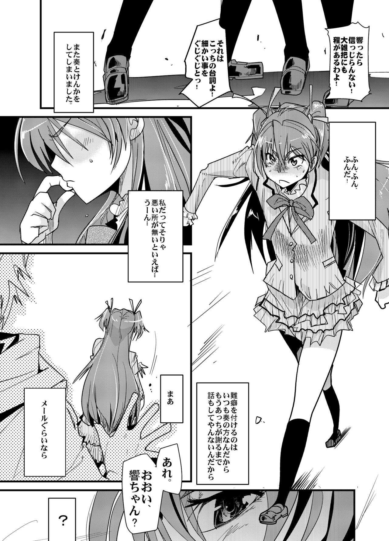 (COMIC1☆5) [Bronco Hitoritabi (Uchi-Uchi Keyaki)] Yoru ni hibiku - Sounds at night - JP (Suite Precure ) page 4 full