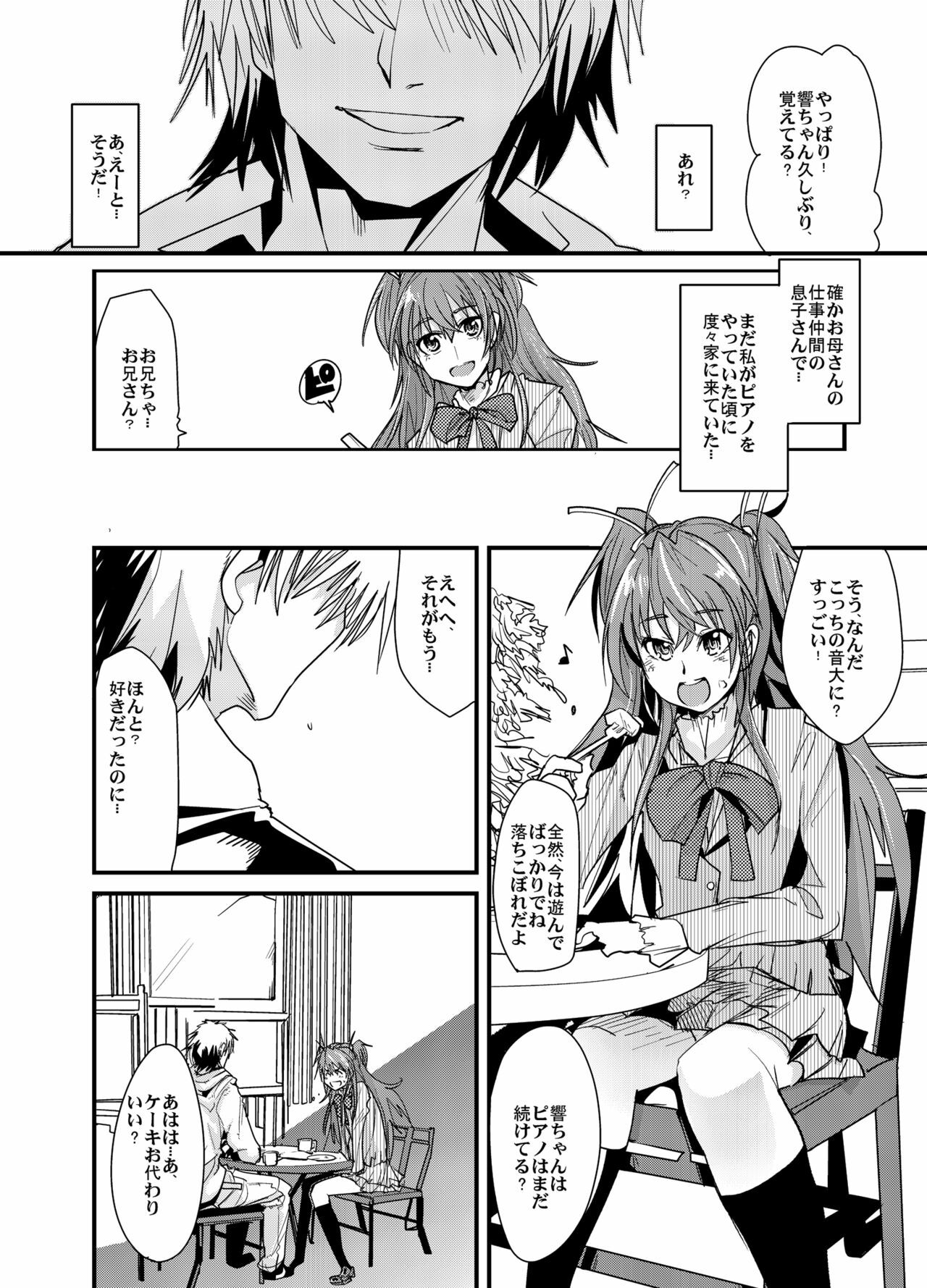 (COMIC1☆5) [Bronco Hitoritabi (Uchi-Uchi Keyaki)] Yoru ni hibiku - Sounds at night - JP (Suite Precure ) page 5 full