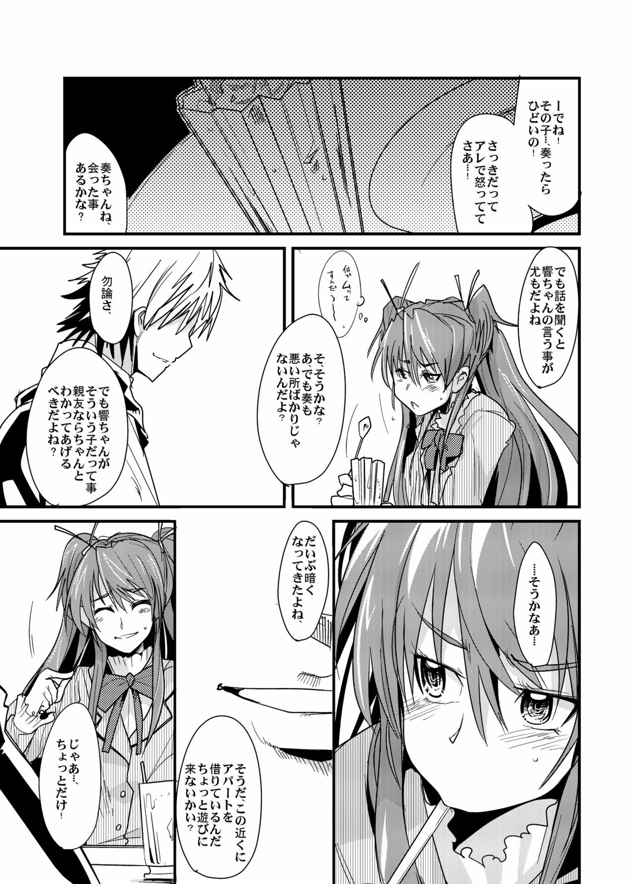 (COMIC1☆5) [Bronco Hitoritabi (Uchi-Uchi Keyaki)] Yoru ni hibiku - Sounds at night - JP (Suite Precure ) page 6 full