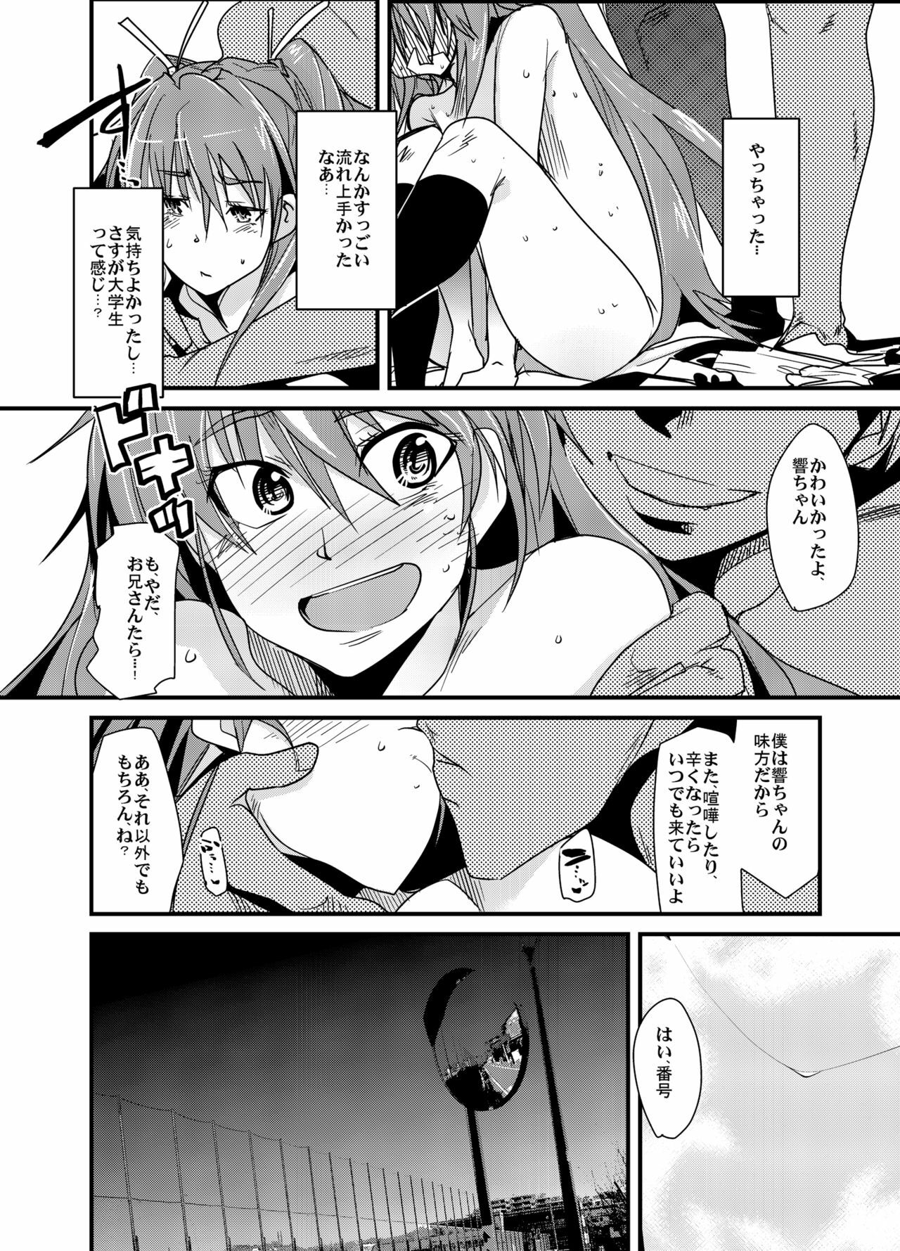 (COMIC1☆5) [Bronco Hitoritabi (Uchi-Uchi Keyaki)] Yoru ni hibiku - Sounds at night - JP (Suite Precure ) page 9 full