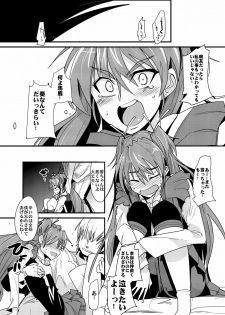 (COMIC1☆5) [Bronco Hitoritabi (Uchi-Uchi Keyaki)] Yoru ni hibiku - Sounds at night - JP (Suite Precure ) - page 10