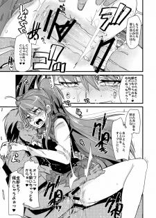 (COMIC1☆5) [Bronco Hitoritabi (Uchi-Uchi Keyaki)] Yoru ni hibiku - Sounds at night - JP (Suite Precure ) - page 12
