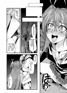 (COMIC1☆5) [Bronco Hitoritabi (Uchi-Uchi Keyaki)] Yoru ni hibiku - Sounds at night - JP (Suite Precure ) - page 13