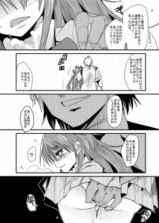 (COMIC1☆5) [Bronco Hitoritabi (Uchi-Uchi Keyaki)] Yoru ni hibiku - Sounds at night - JP (Suite Precure ) - page 14