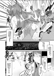 (COMIC1☆5) [Bronco Hitoritabi (Uchi-Uchi Keyaki)] Yoru ni hibiku - Sounds at night - JP (Suite Precure ) - page 15