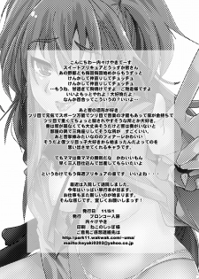 (COMIC1☆5) [Bronco Hitoritabi (Uchi-Uchi Keyaki)] Yoru ni hibiku - Sounds at night - JP (Suite Precure ) - page 25