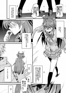 (COMIC1☆5) [Bronco Hitoritabi (Uchi-Uchi Keyaki)] Yoru ni hibiku - Sounds at night - JP (Suite Precure ) - page 4