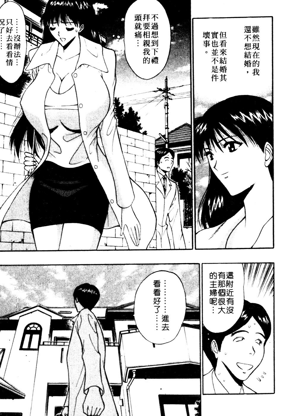 [Nagashima Chosuke] Pururun Seminar 6 | 巨乳研討會 6 [Chinese] page 52 full