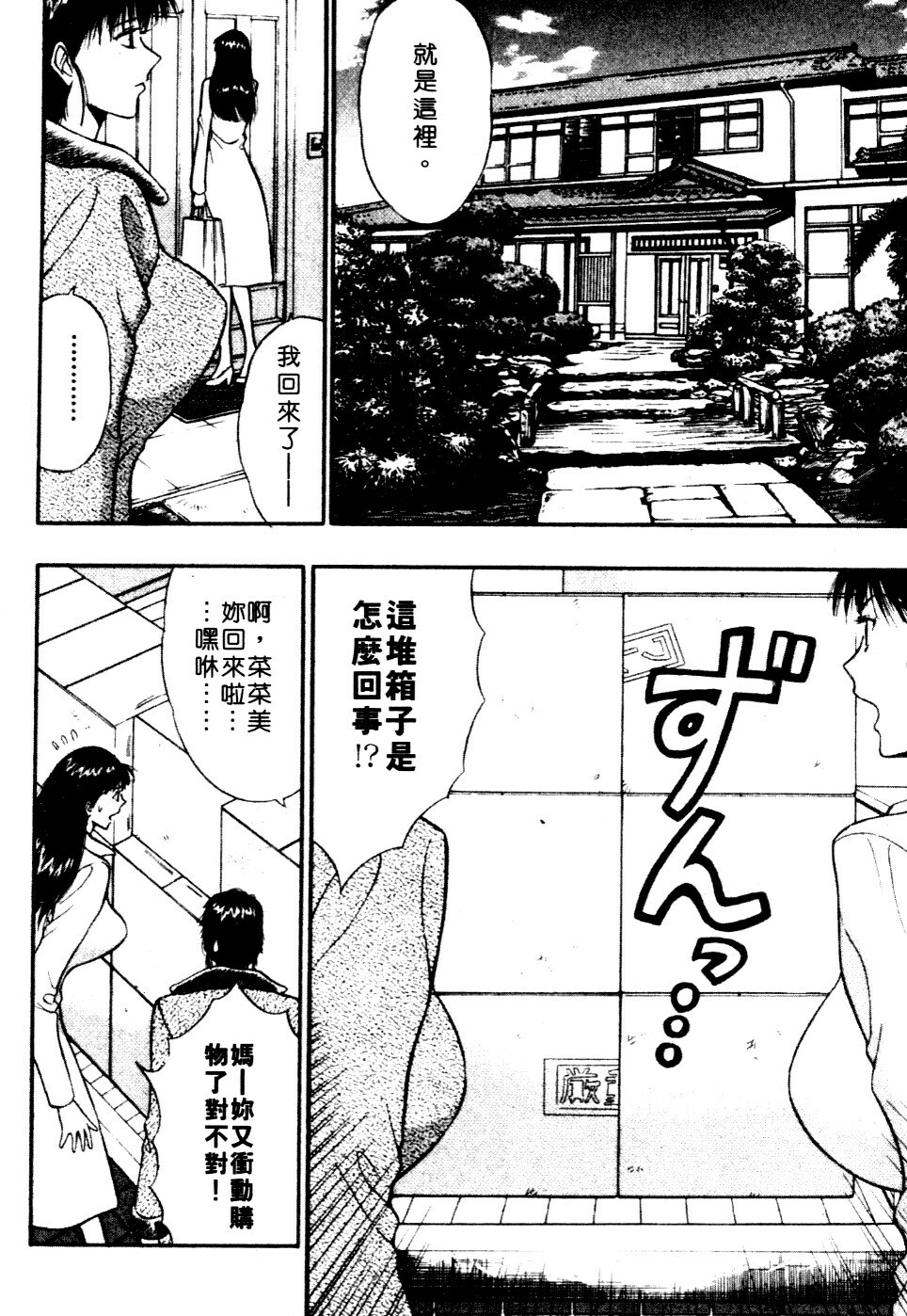 [Nagashima Chosuke] Pururun Seminar 6 | 巨乳研討會 6 [Chinese] page 7 full