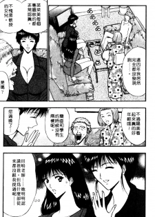 [Nagashima Chosuke] Pururun Seminar 6 | 巨乳研討會 6 [Chinese] - page 10