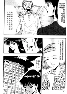 [Nagashima Chosuke] Pururun Seminar 6 | 巨乳研討會 6 [Chinese] - page 11