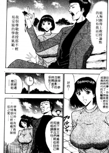 [Nagashima Chosuke] Pururun Seminar 6 | 巨乳研討會 6 [Chinese] - page 13