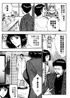 [Nagashima Chosuke] Pururun Seminar 6 | 巨乳研討會 6 [Chinese] - page 16