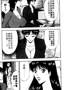 [Nagashima Chosuke] Pururun Seminar 6 | 巨乳研討會 6 [Chinese] - page 22