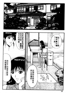[Nagashima Chosuke] Pururun Seminar 6 | 巨乳研討會 6 [Chinese] - page 25
