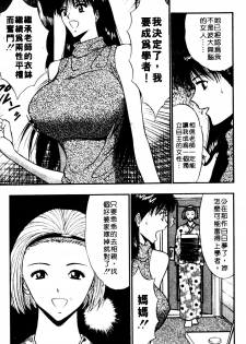 [Nagashima Chosuke] Pururun Seminar 6 | 巨乳研討會 6 [Chinese] - page 26