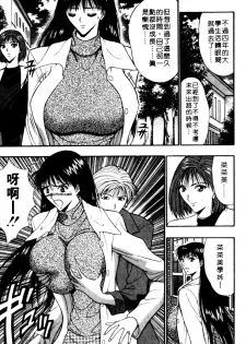 [Nagashima Chosuke] Pururun Seminar 6 | 巨乳研討會 6 [Chinese] - page 30