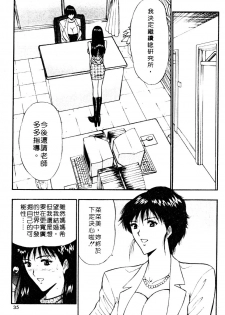 [Nagashima Chosuke] Pururun Seminar 6 | 巨乳研討會 6 [Chinese] - page 32