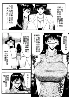 [Nagashima Chosuke] Pururun Seminar 6 | 巨乳研討會 6 [Chinese] - page 33