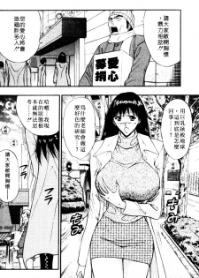 [Nagashima Chosuke] Pururun Seminar 6 | 巨乳研討會 6 [Chinese] - page 35