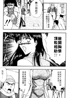 [Nagashima Chosuke] Pururun Seminar 6 | 巨乳研討會 6 [Chinese] - page 36