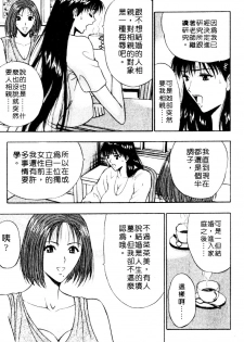 [Nagashima Chosuke] Pururun Seminar 6 | 巨乳研討會 6 [Chinese] - page 48