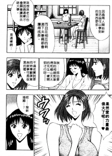 [Nagashima Chosuke] Pururun Seminar 6 | 巨乳研討會 6 [Chinese] - page 49