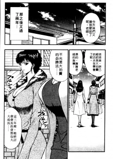 [Nagashima Chosuke] Pururun Seminar 6 | 巨乳研討會 6 [Chinese] - page 4