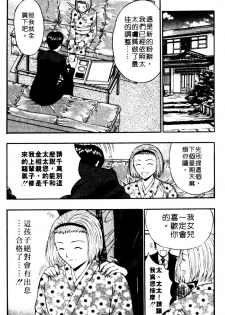 [Nagashima Chosuke] Pururun Seminar 6 | 巨乳研討會 6 [Chinese] - page 50