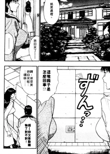 [Nagashima Chosuke] Pururun Seminar 6 | 巨乳研討會 6 [Chinese] - page 7