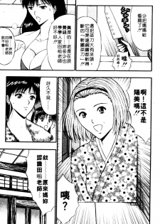 [Nagashima Chosuke] Pururun Seminar 6 | 巨乳研討會 6 [Chinese] - page 8