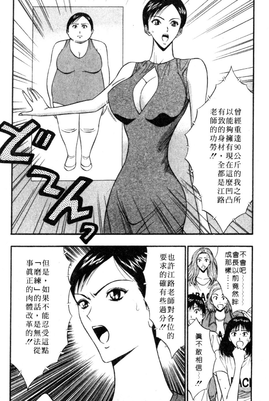 [Nagashima Chosuke] Pururun Seminar 5 | 巨乳研討會 5 [Chinese] page 13 full