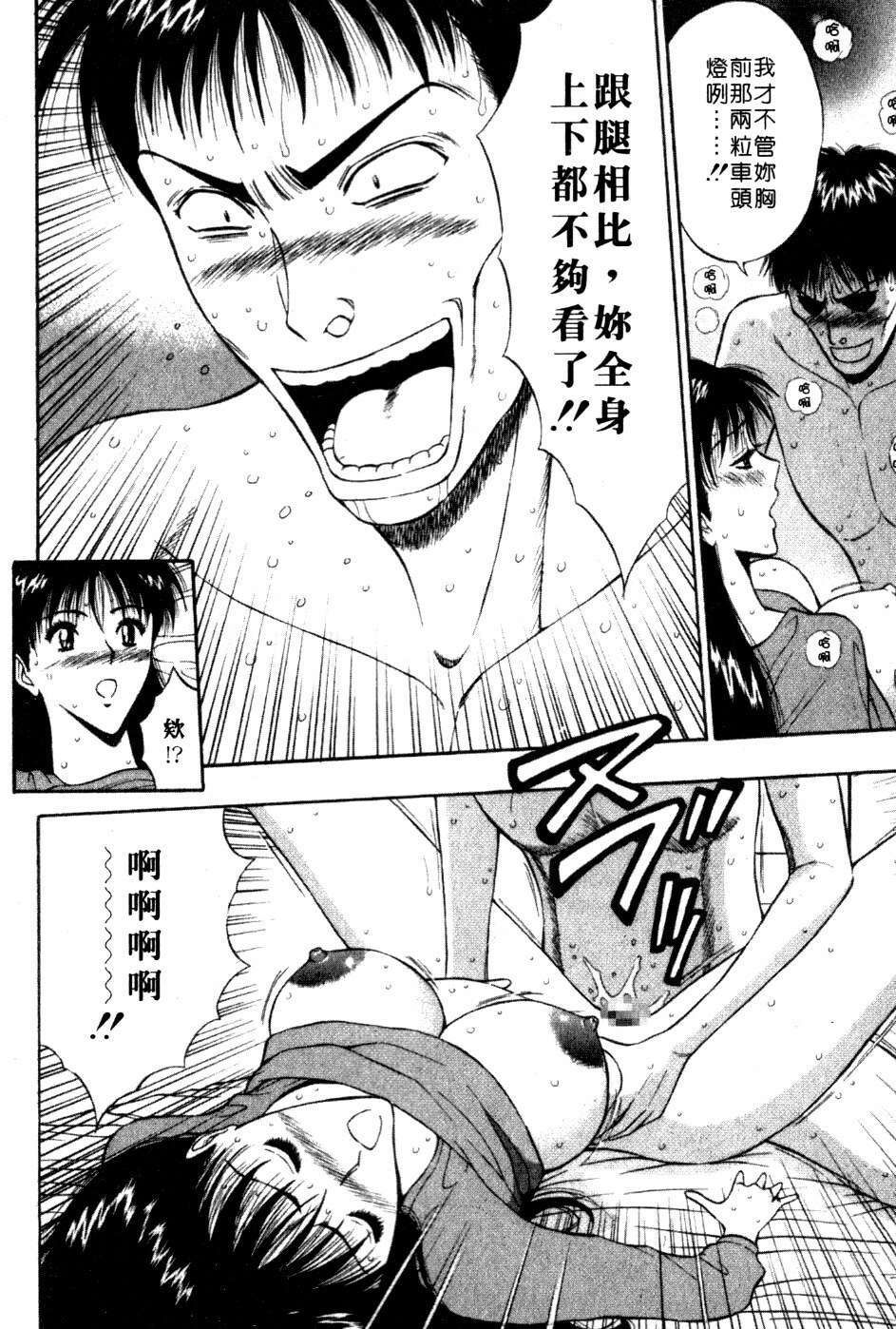 [Nagashima Chosuke] Pururun Seminar 5 | 巨乳研討會 5 [Chinese] page 139 full
