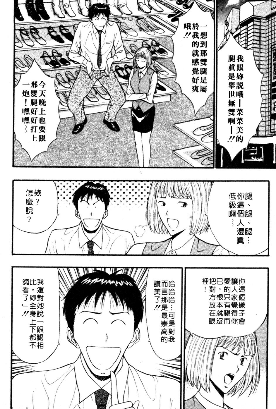 [Nagashima Chosuke] Pururun Seminar 5 | 巨乳研討會 5 [Chinese] page 151 full