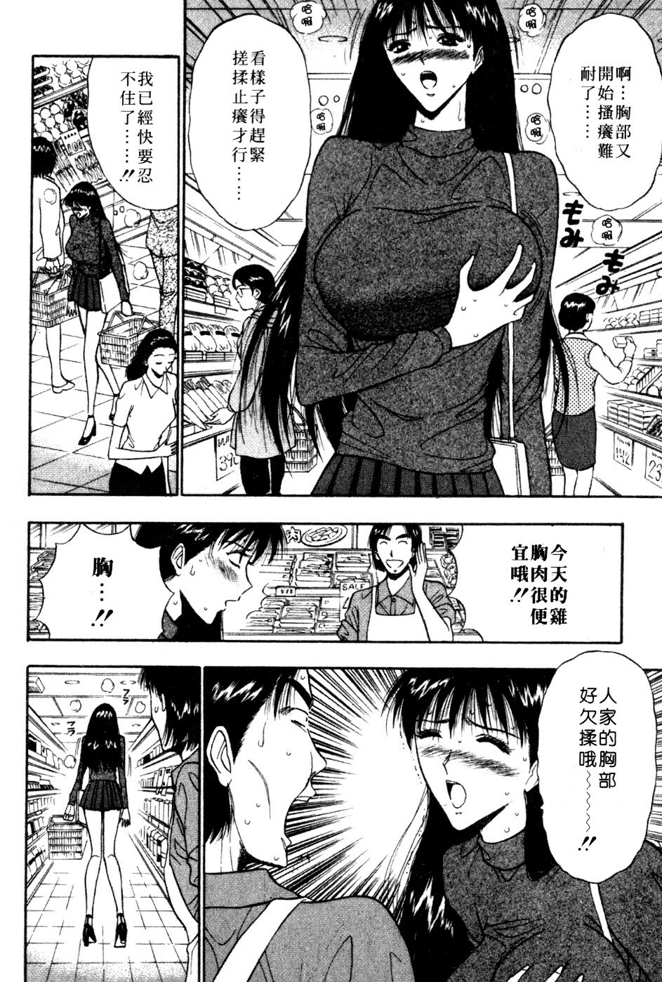 [Nagashima Chosuke] Pururun Seminar 5 | 巨乳研討會 5 [Chinese] page 153 full