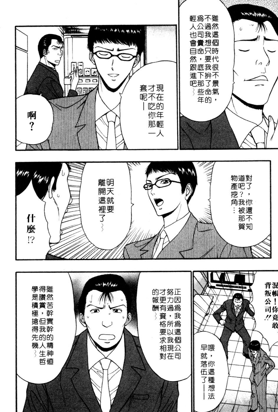 [Nagashima Chosuke] Pururun Seminar 5 | 巨乳研討會 5 [Chinese] page 173 full