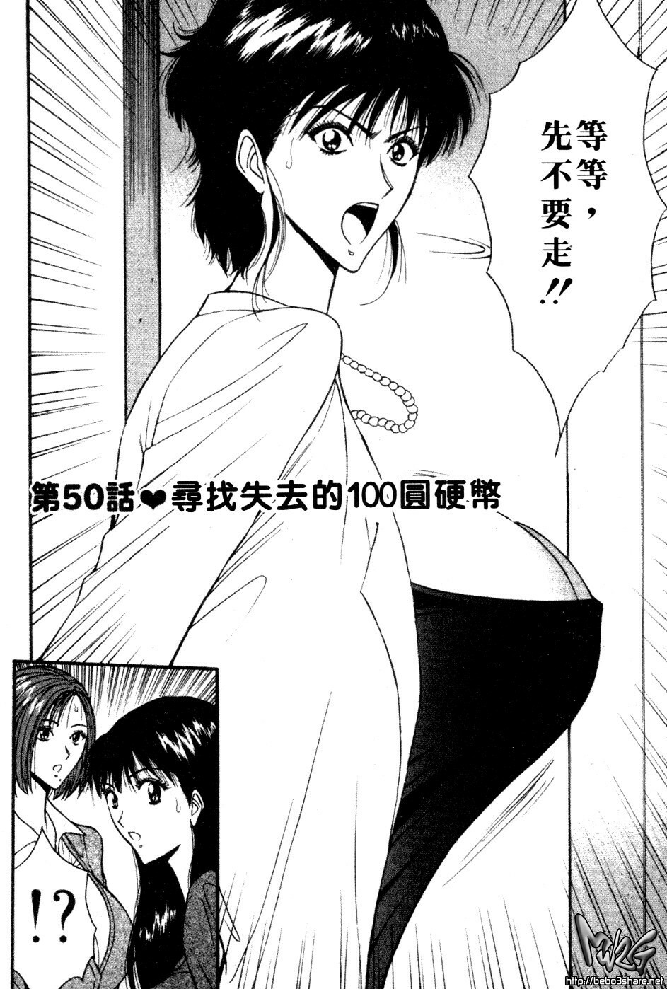 [Nagashima Chosuke] Pururun Seminar 5 | 巨乳研討會 5 [Chinese] page 185 full