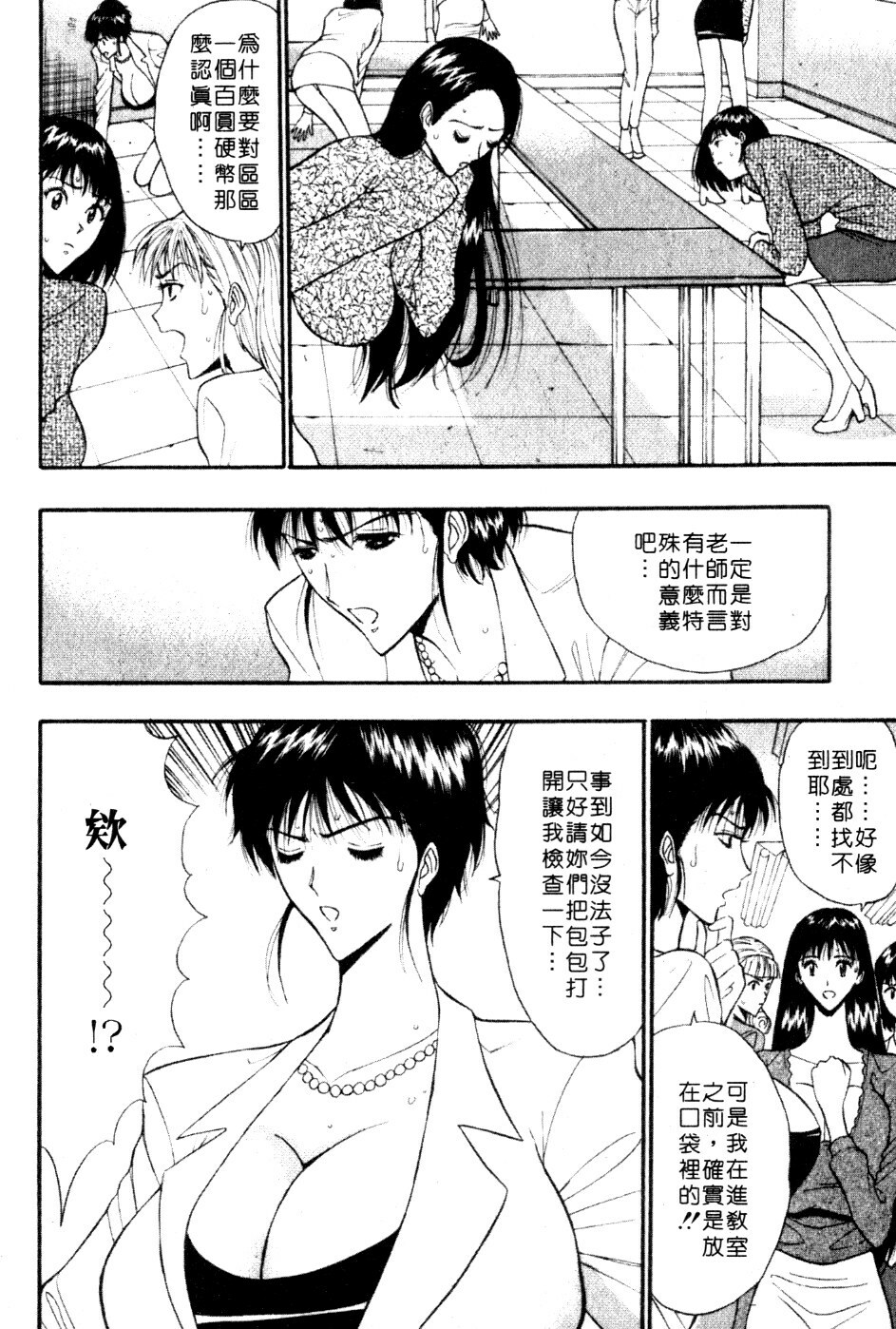 [Nagashima Chosuke] Pururun Seminar 5 | 巨乳研討會 5 [Chinese] page 187 full